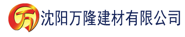 沈阳国产精品内射视频免费建材有限公司_沈阳轻质石膏厂家抹灰_沈阳石膏自流平生产厂家_沈阳砌筑砂浆厂家